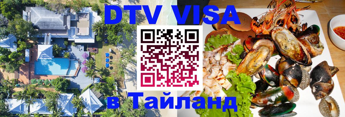 Сколько стоит DTV виза — актуальные цены, оформление даже без документов - 04.10.2025 